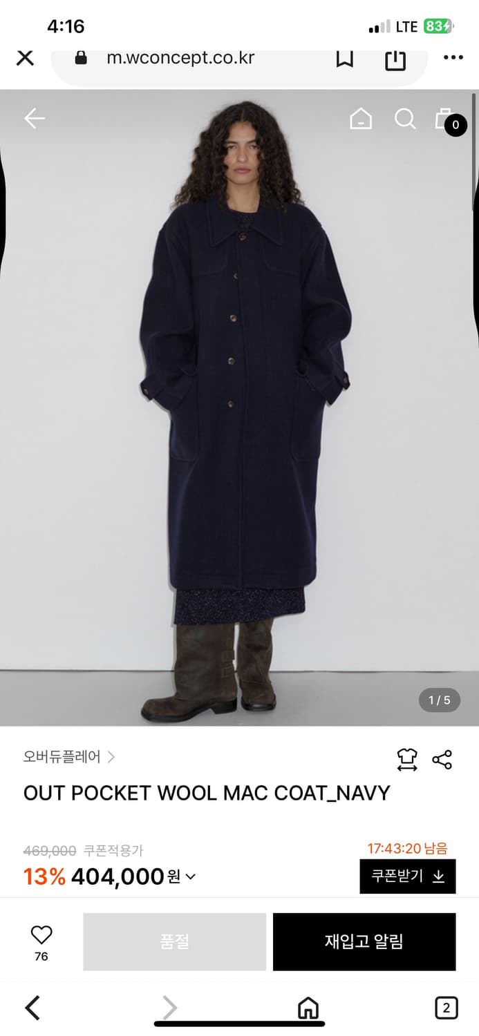 오버듀플레어 아웃 포켓 울 맥코트 상품이미지7