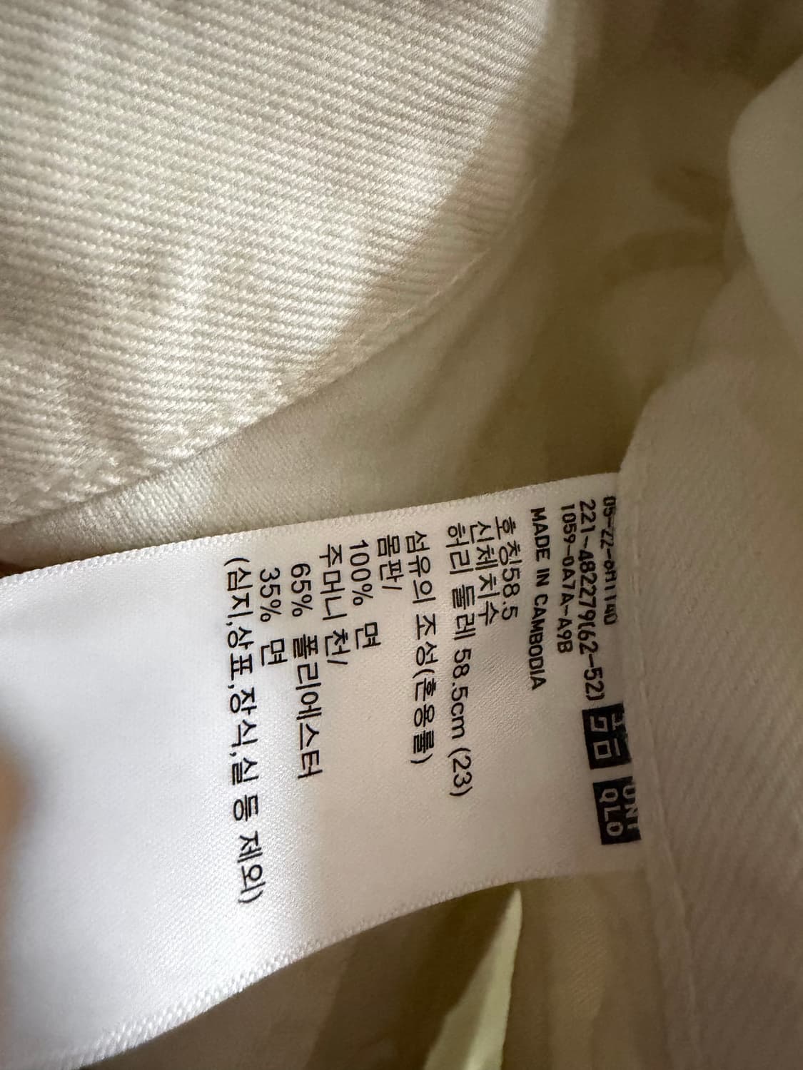 유니클로 스트레이트 진 (화이트) 상품이미지2