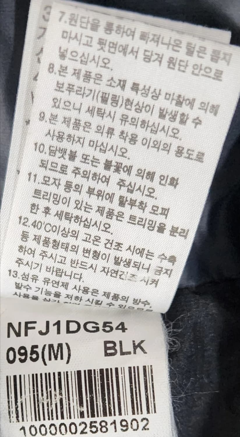 노스페이스 써밋 히말라야 구스패딩 M (95) 상품이미지7