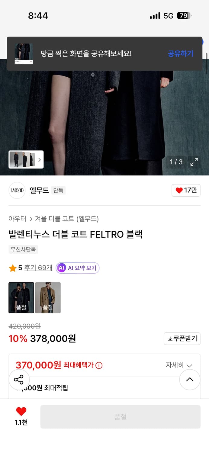 엘무드 발렌티누스 블랙  상품이미지2