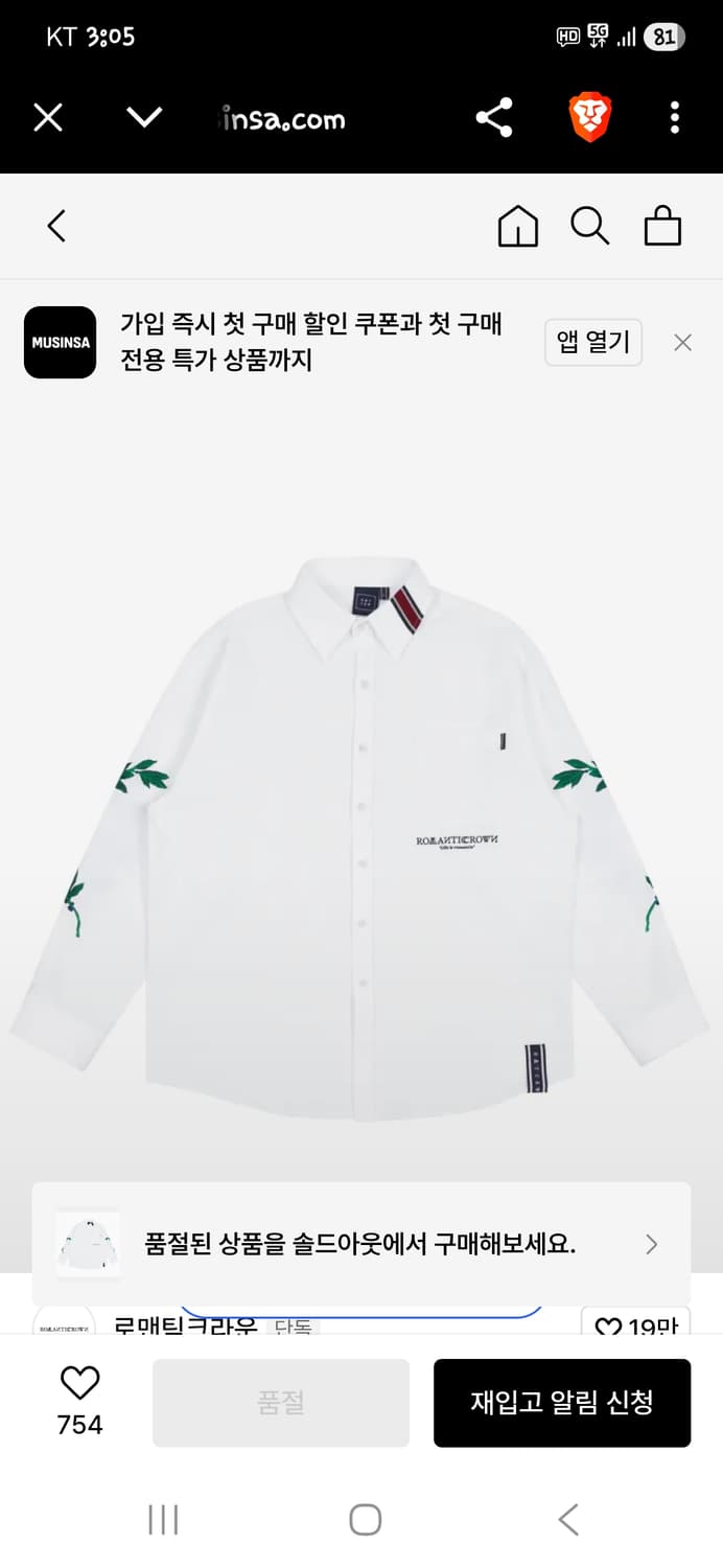 로맨틱크라운 오버핏 자수 셔츠긴팔 L 상품이미지5