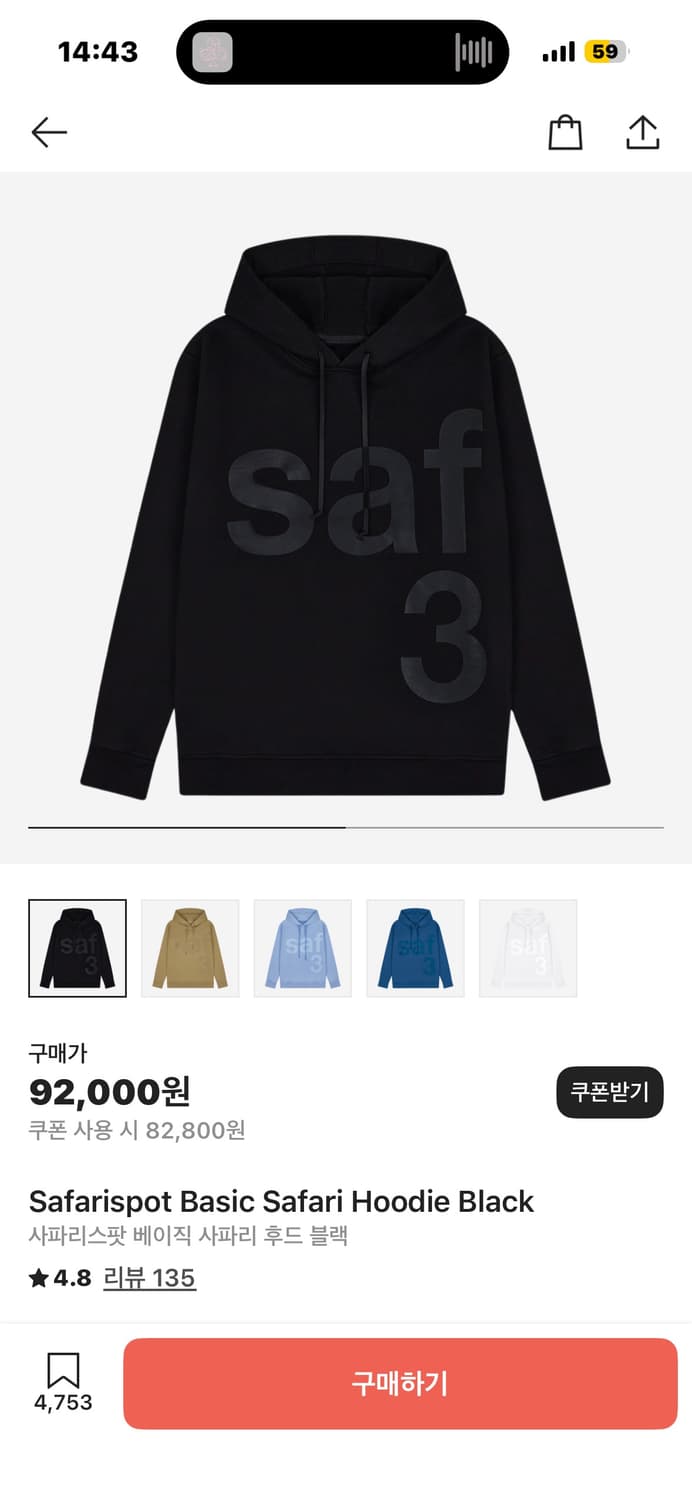 사파리스팟 베이직 후드티 상품이미지1