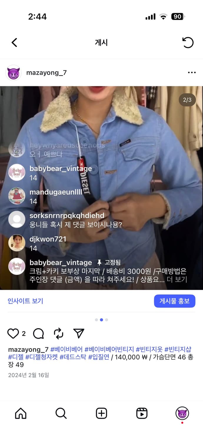 디젤 청자켓 데드스탁(빈티지 새제품) 상품이미지2