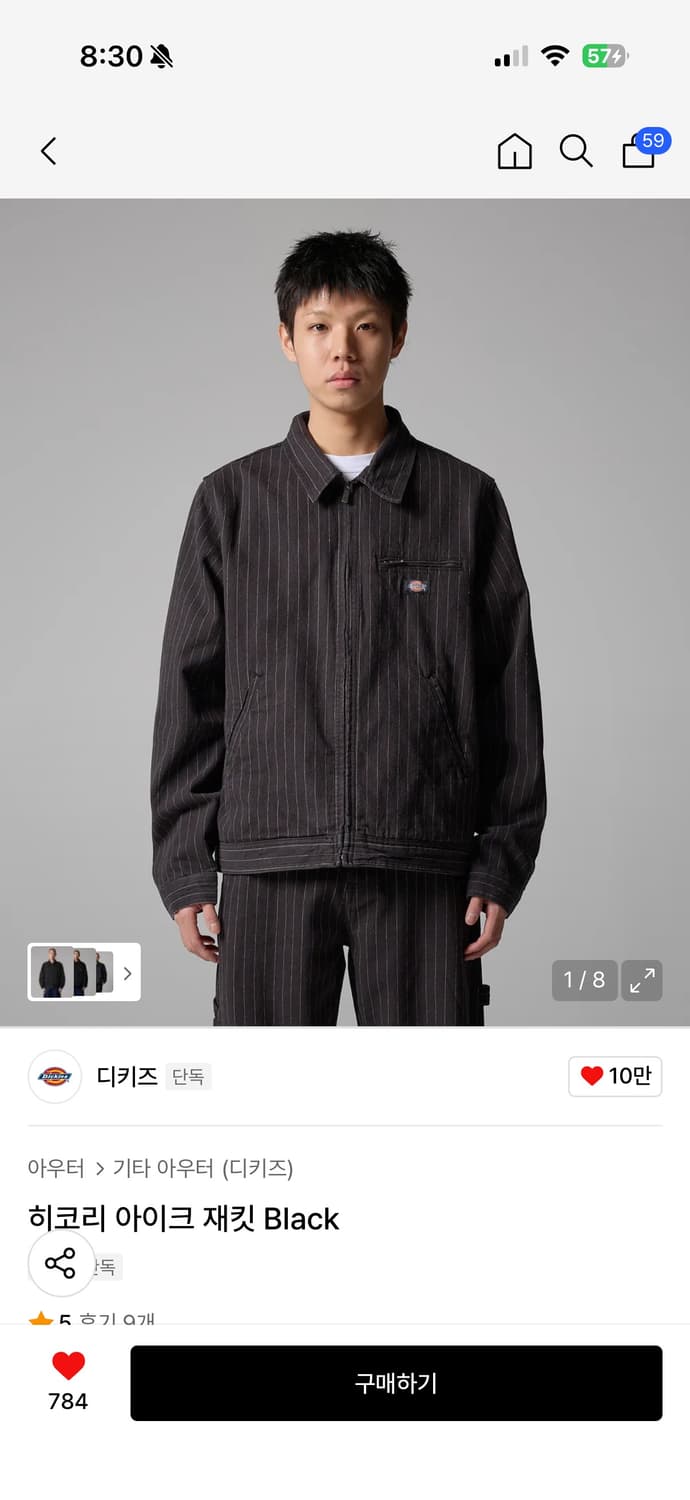 디키즈 워크자켓 상품이미지1