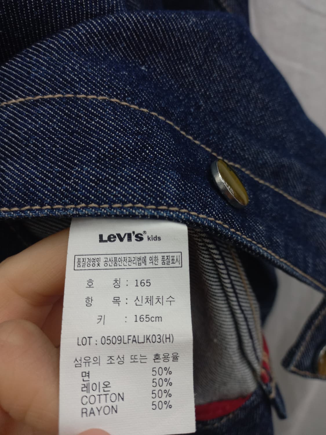 리바이스 키즈 엔지니어드진 데님 자켓165  상품이미지1