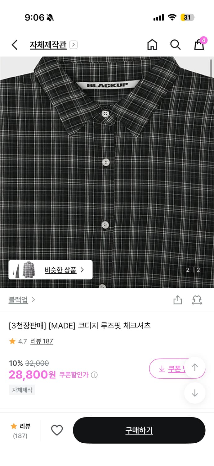 블랙업 체크셔츠 상품이미지3