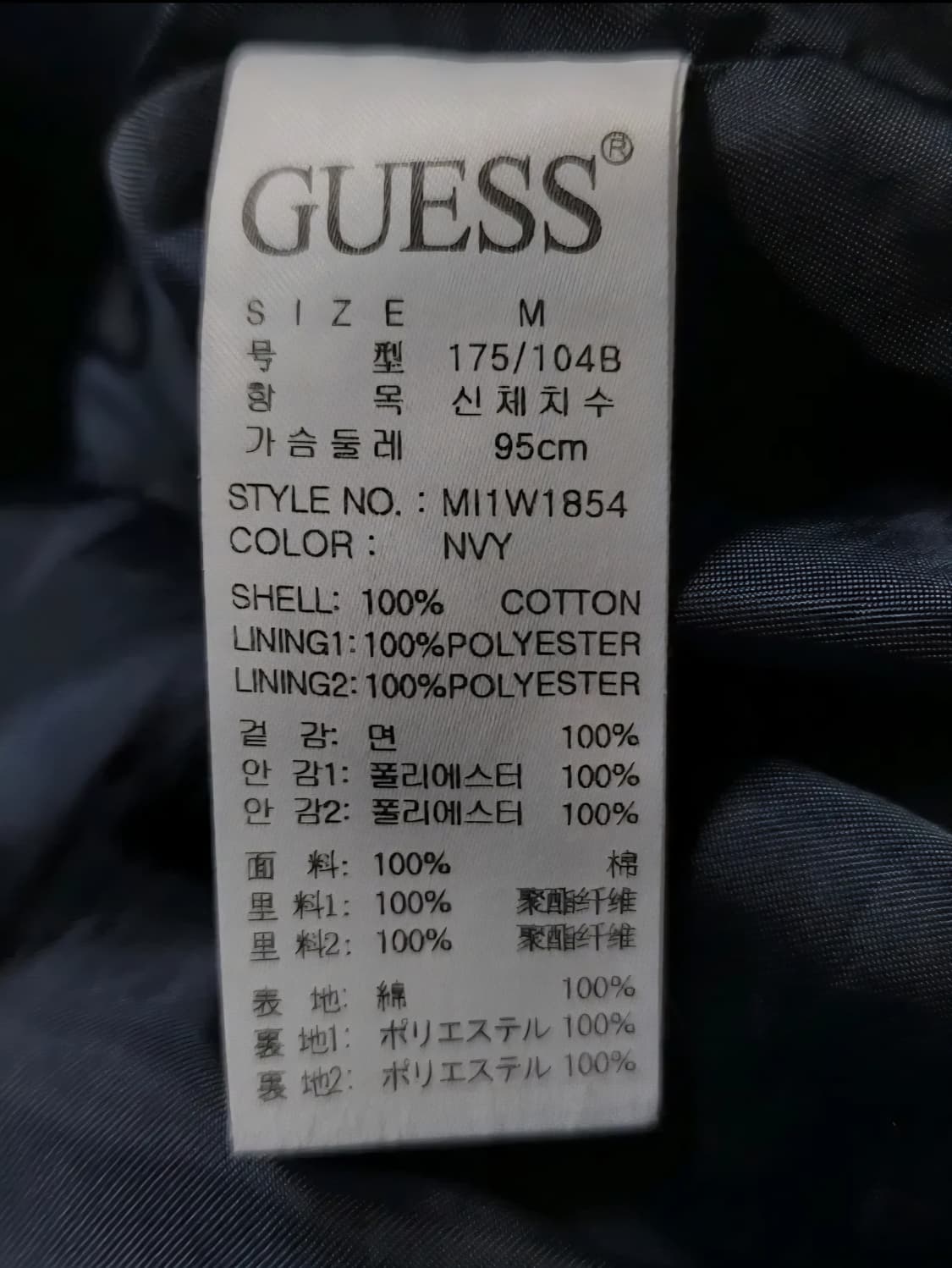 게스 남성 네이비 자켓 M 상품이미지5