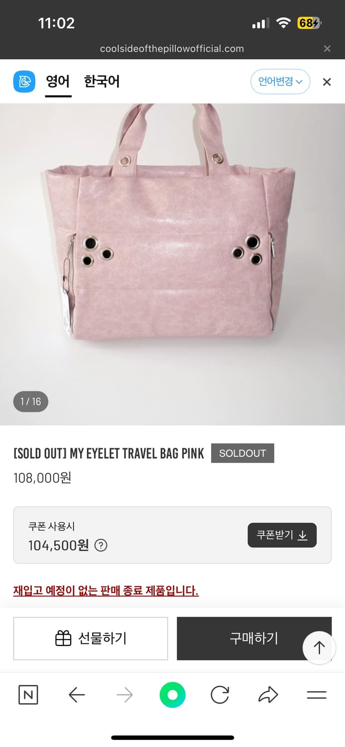 쿨사이드옵더필로우 상품이미지1