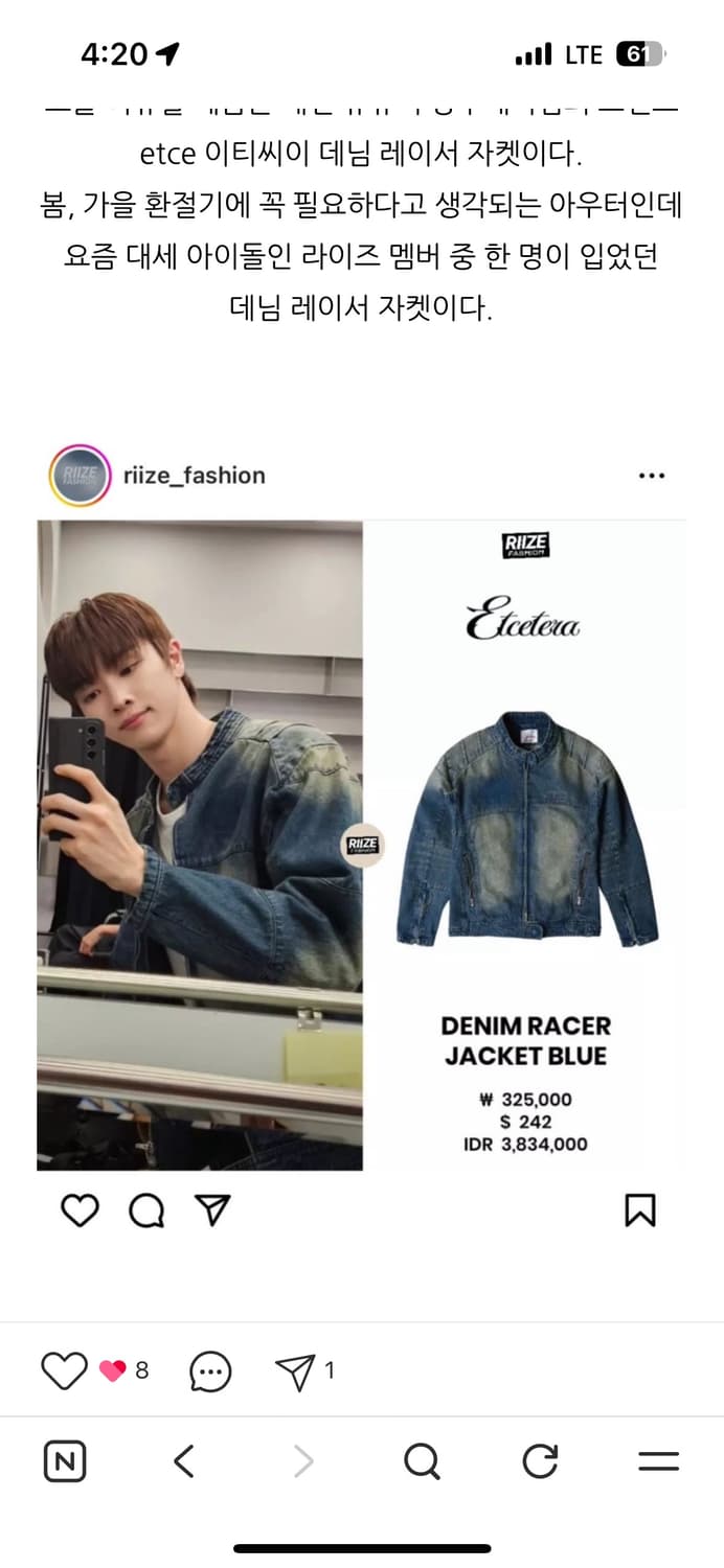 ETCE이티씨이데님 레이서 자켓M 상품이미지9