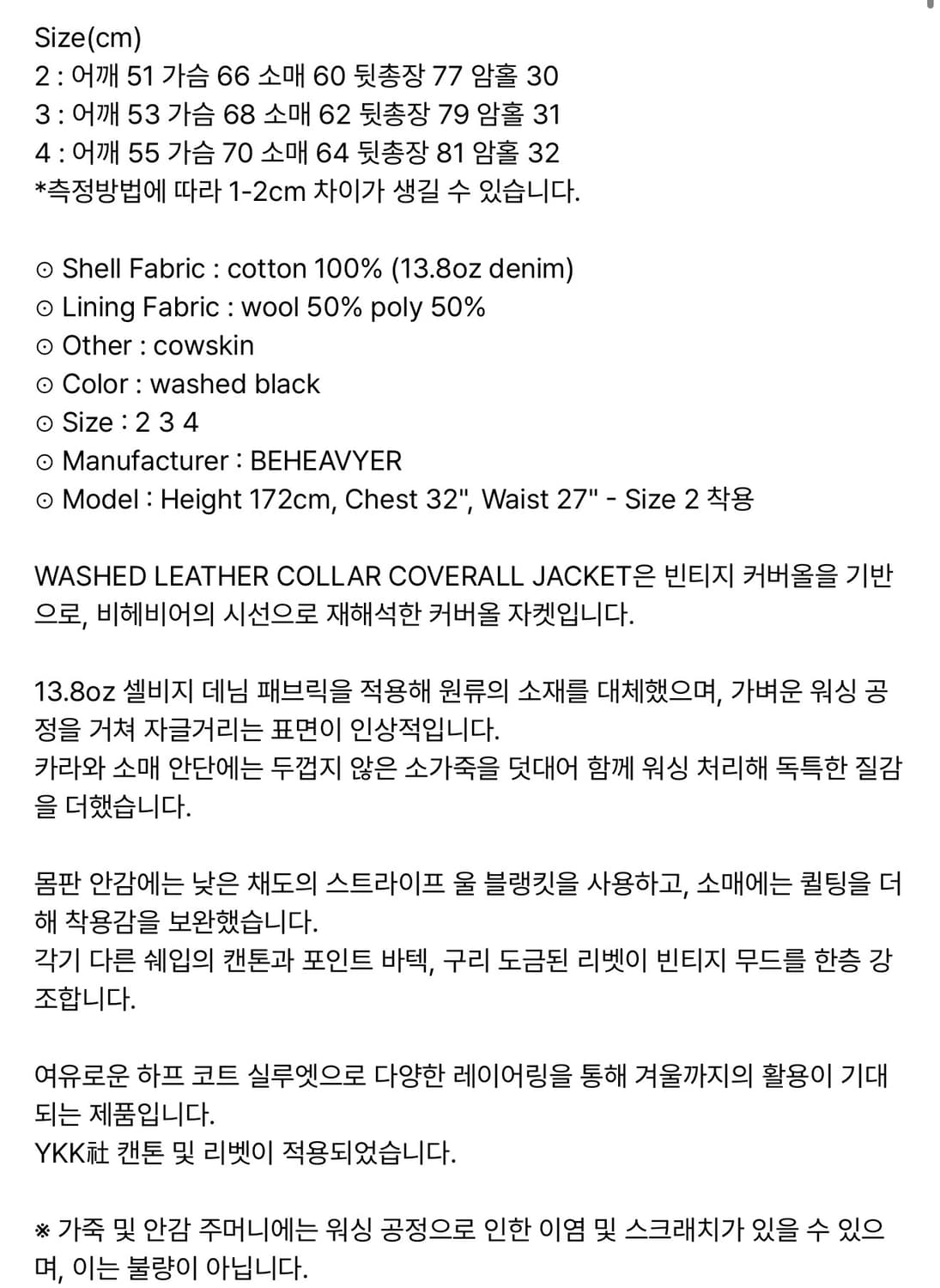 WASHED LEATHER COLLAR COVERALL JACKET 상품이미지8