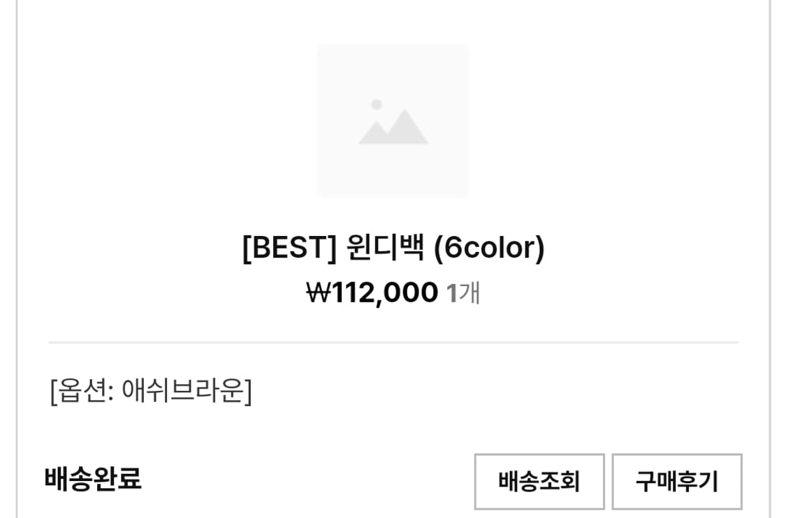 [mur] 무르 윈디백 애쉬브라운 양도 숄더백 토트백 미니 백 가방 크로 상품이미지9