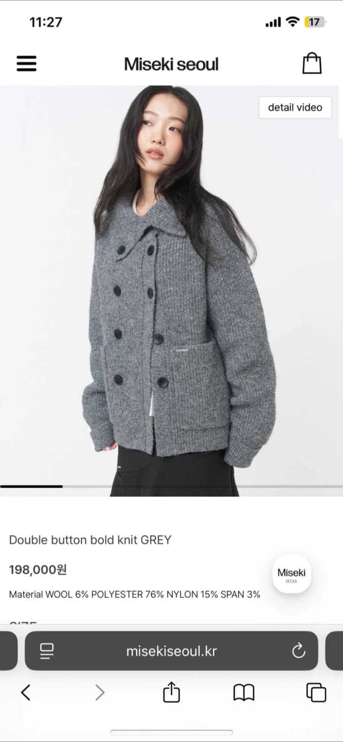 미세키 서울 double button bold knit grey 상품이미지2