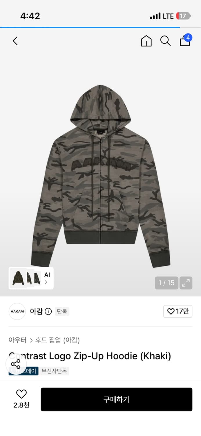 아캄 카모후드집업 2 상품이미지1