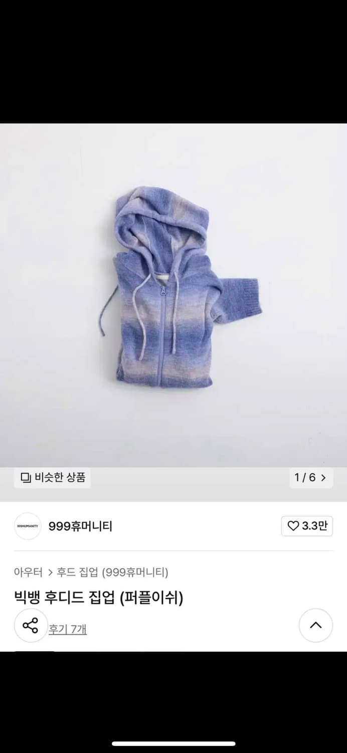999휴머니티 빅뱅 후디드 집업 퍼플이쉬 M 상품이미지1