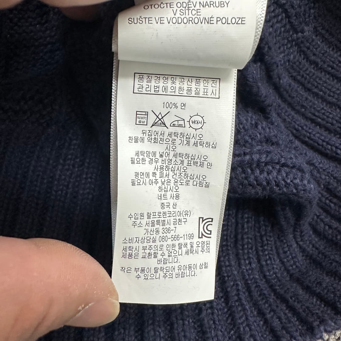 폴로랄프로렌 꽈배기 니트 상품이미지4