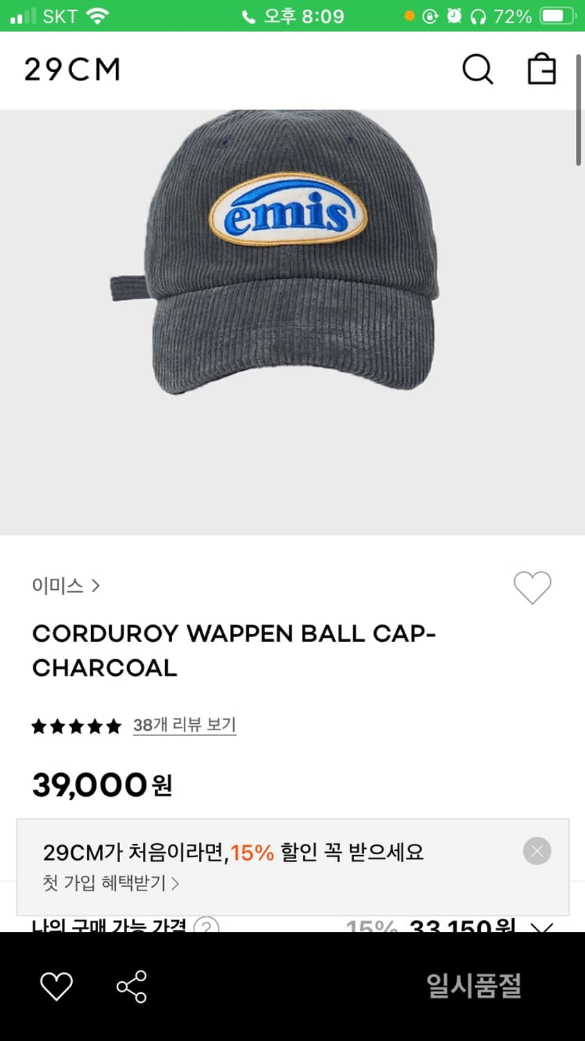 emis 이미스 코듀로이 볼캡 모자 상품이미지5