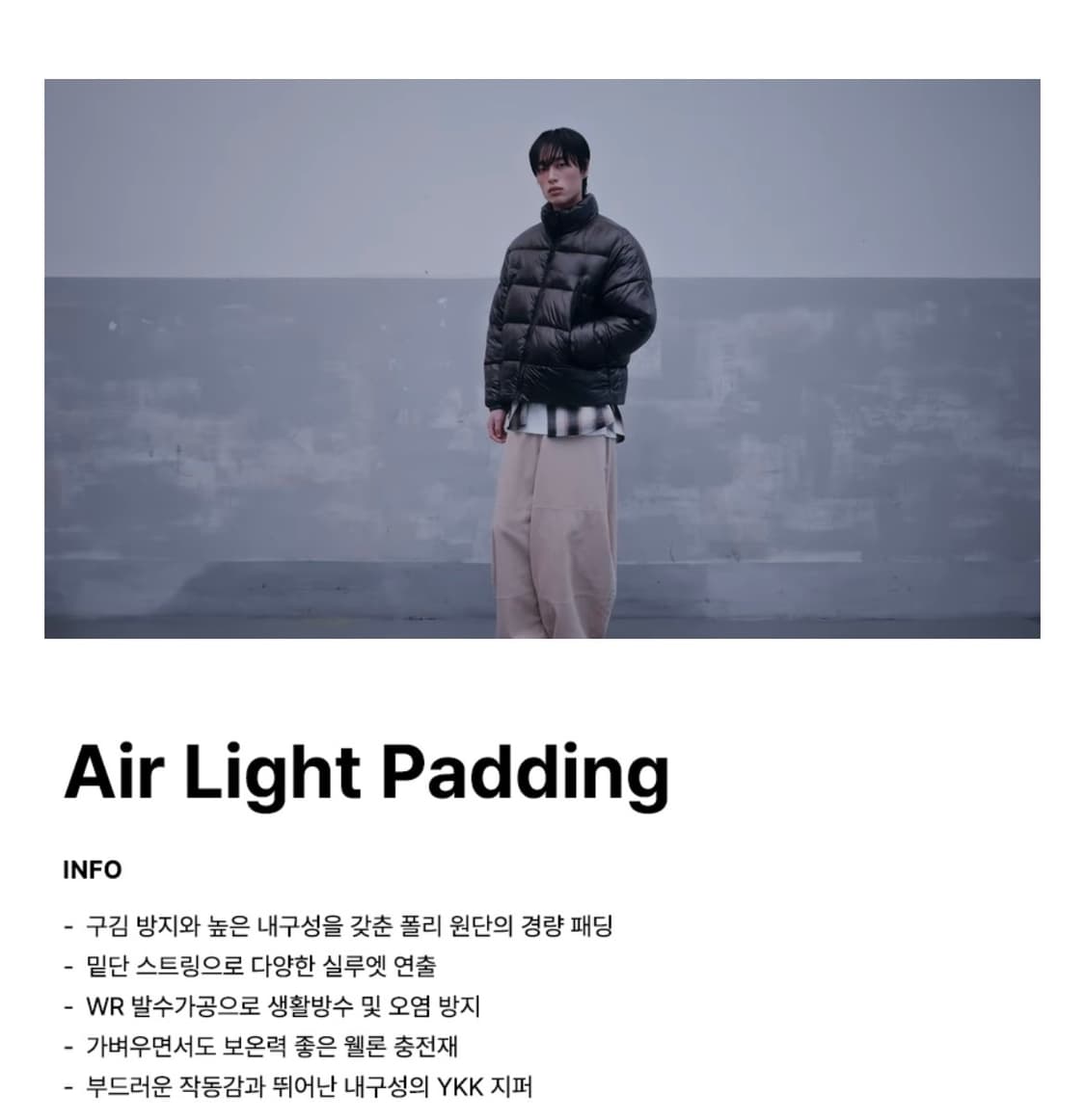 (새상품)(L) 필루미네이트 에어 라이트 패딩 경량 패딩 BLACK 상품이미지2