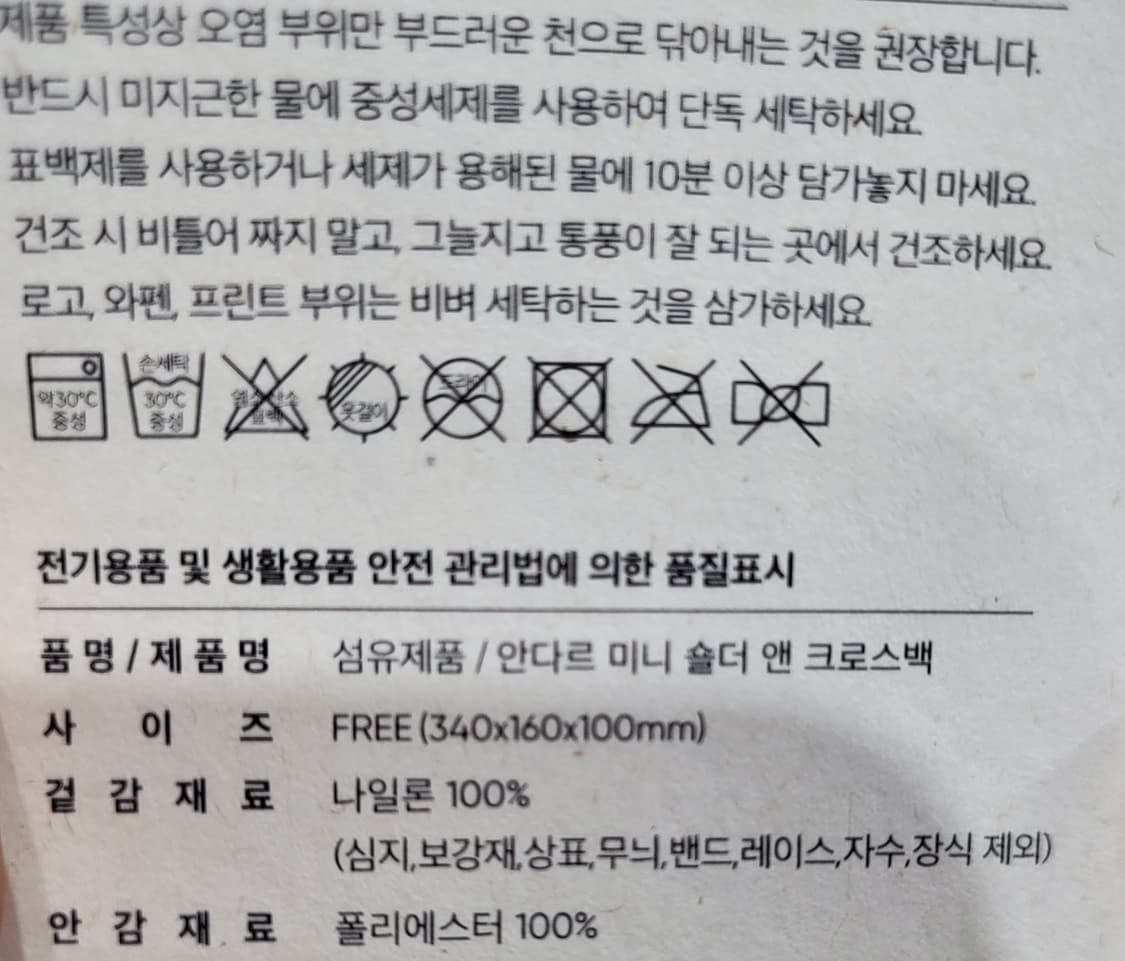 안다르 숄더앤 크로스백(새상품) 상품이미지7