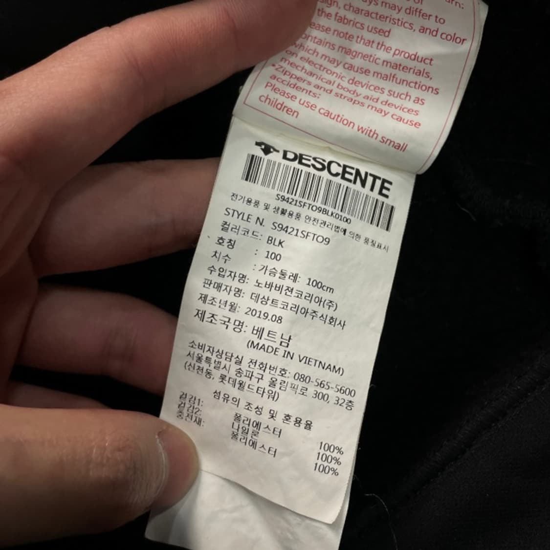 100 데상트 아우디 하이브리드 자켓  상품이미지4