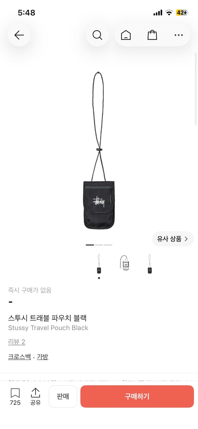 스투시 트래블 파우치 블랙 상품이미지1