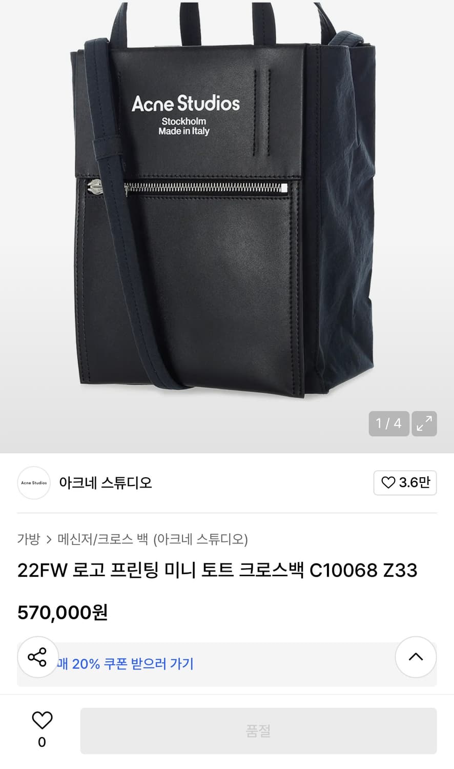 아크네 스튜디오 베이커 토트백.크로스백 상품이미지2