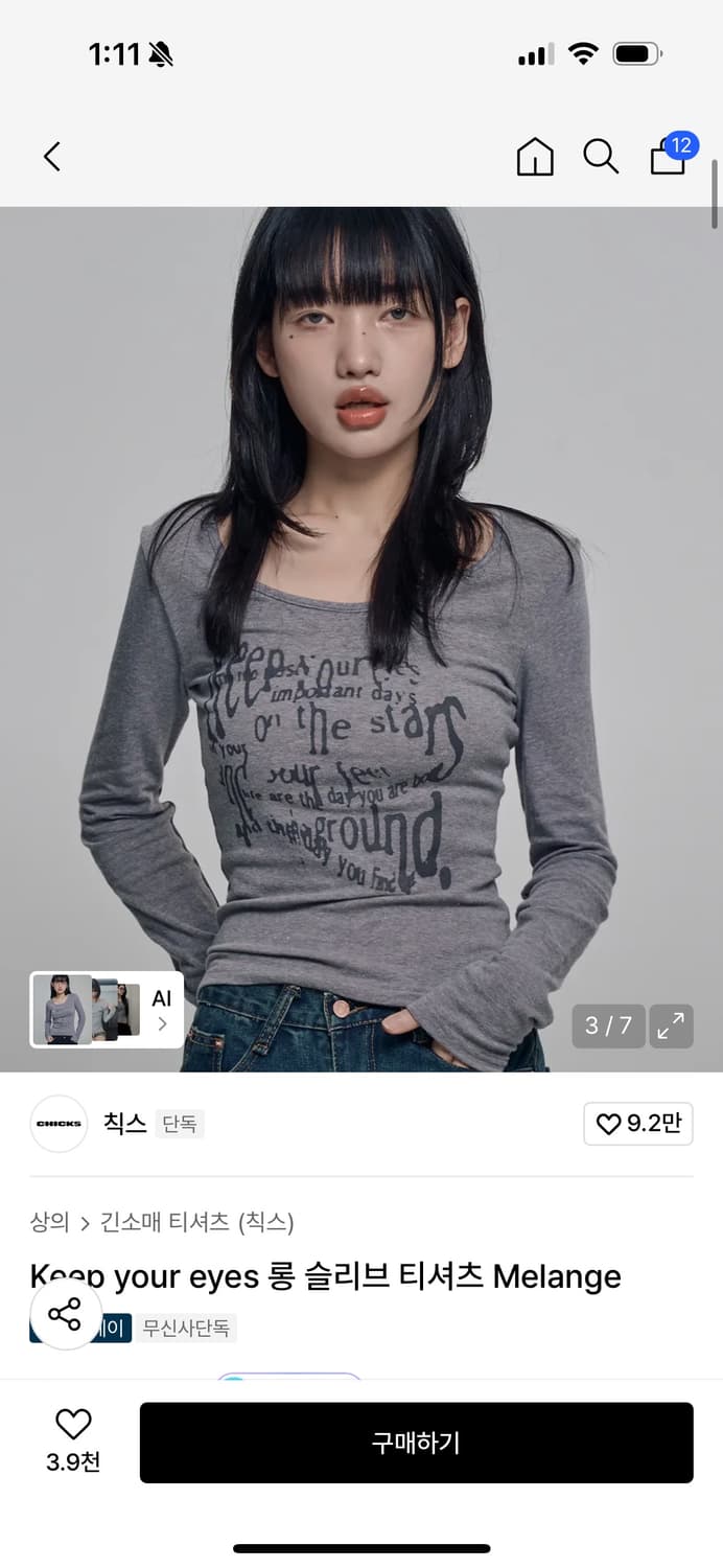 칙스 롱 슬리브 티셔츠 상품이미지1
