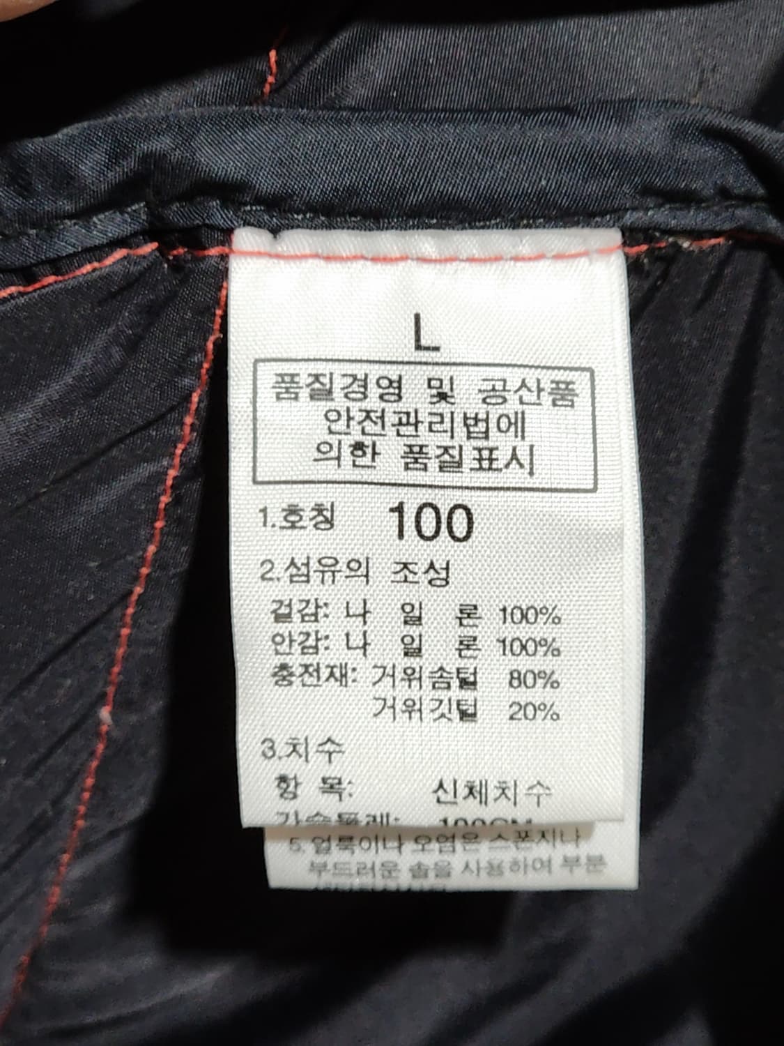 (105) 노스페이스 눕시 패딩점퍼 검빨 거위털 700 다운자켓  상품이미지6