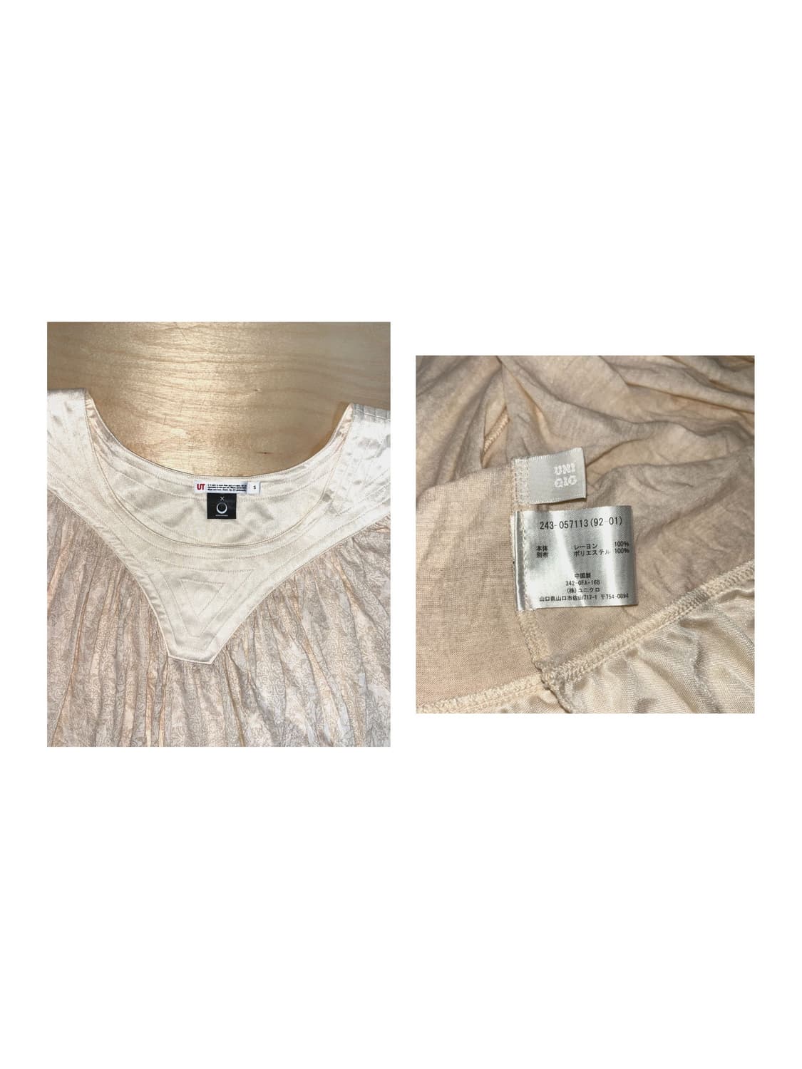빈티지 유니클로 베이지 셔링 탑 상품이미지4