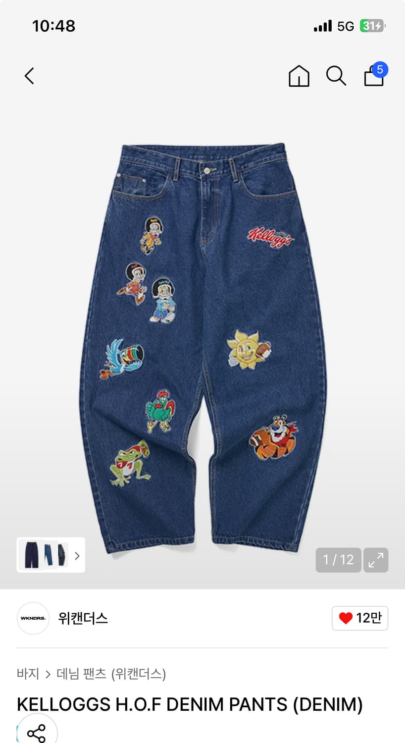 KELLOGGS H.O.F DENIM PANTS (DENIM) 상품이미지1