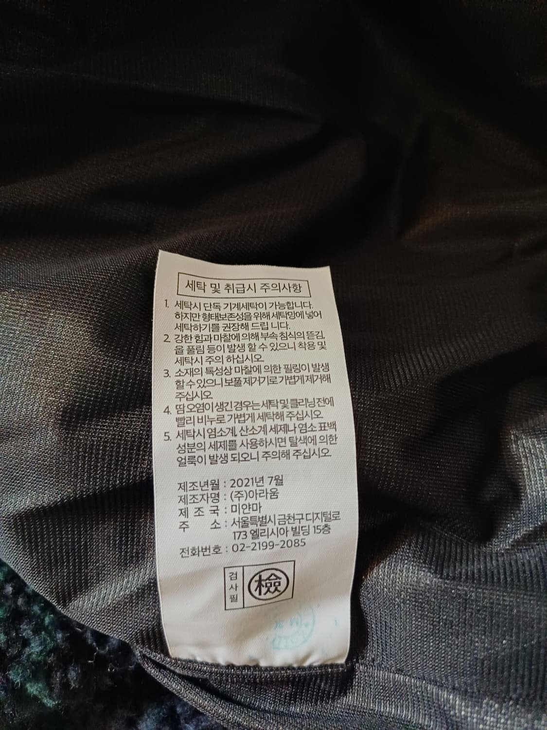 에디바우어 타탄 체크 쉐르파 플리스 자켓 3XL 상품이미지9