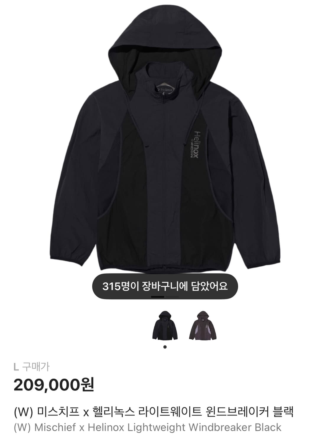 미스치프 헬리녹스 바람막이 L 상품이미지1