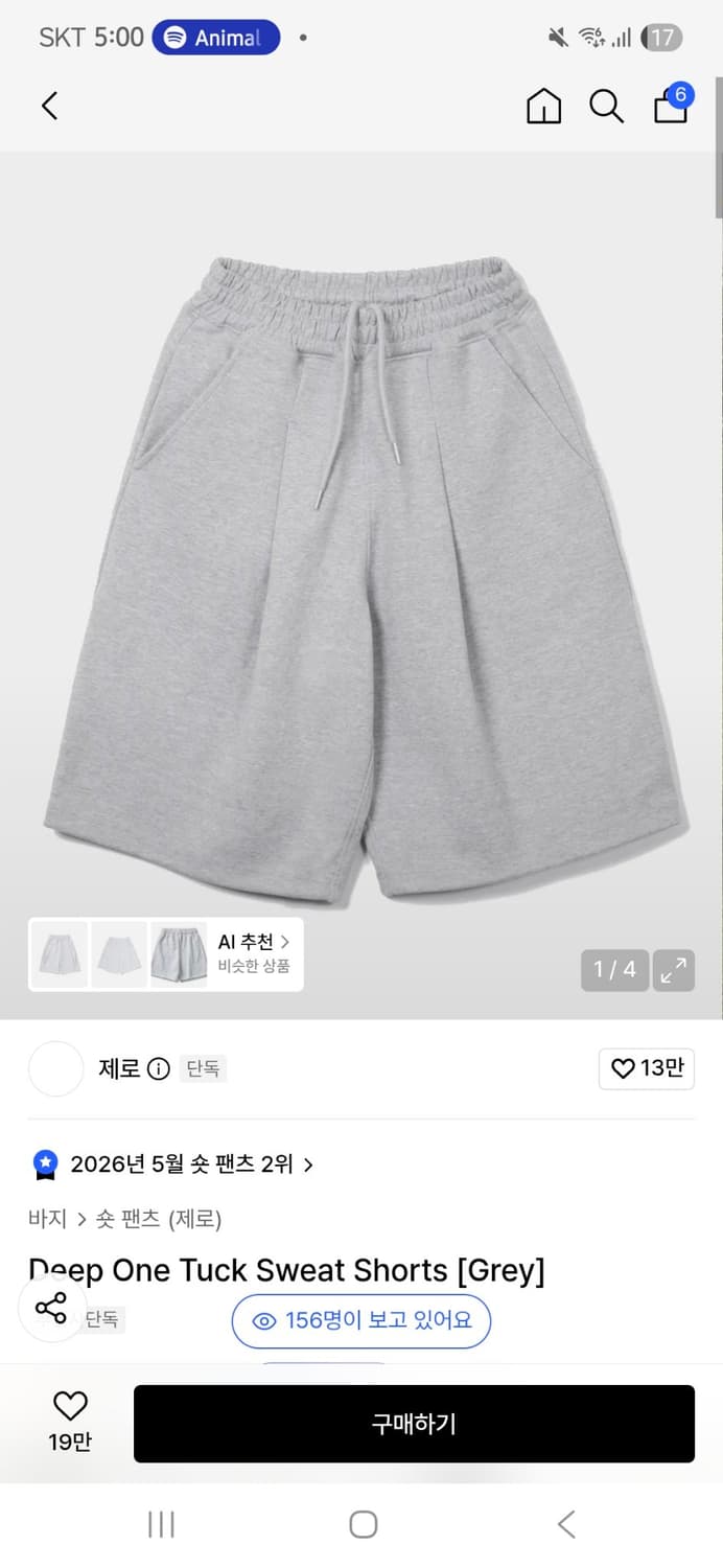 제로 원턱 스웻쇼츠 상품이미지1