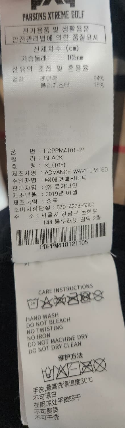 PXG 골프 로고 니트 스웨터 XL (100-105) 상품이미지4