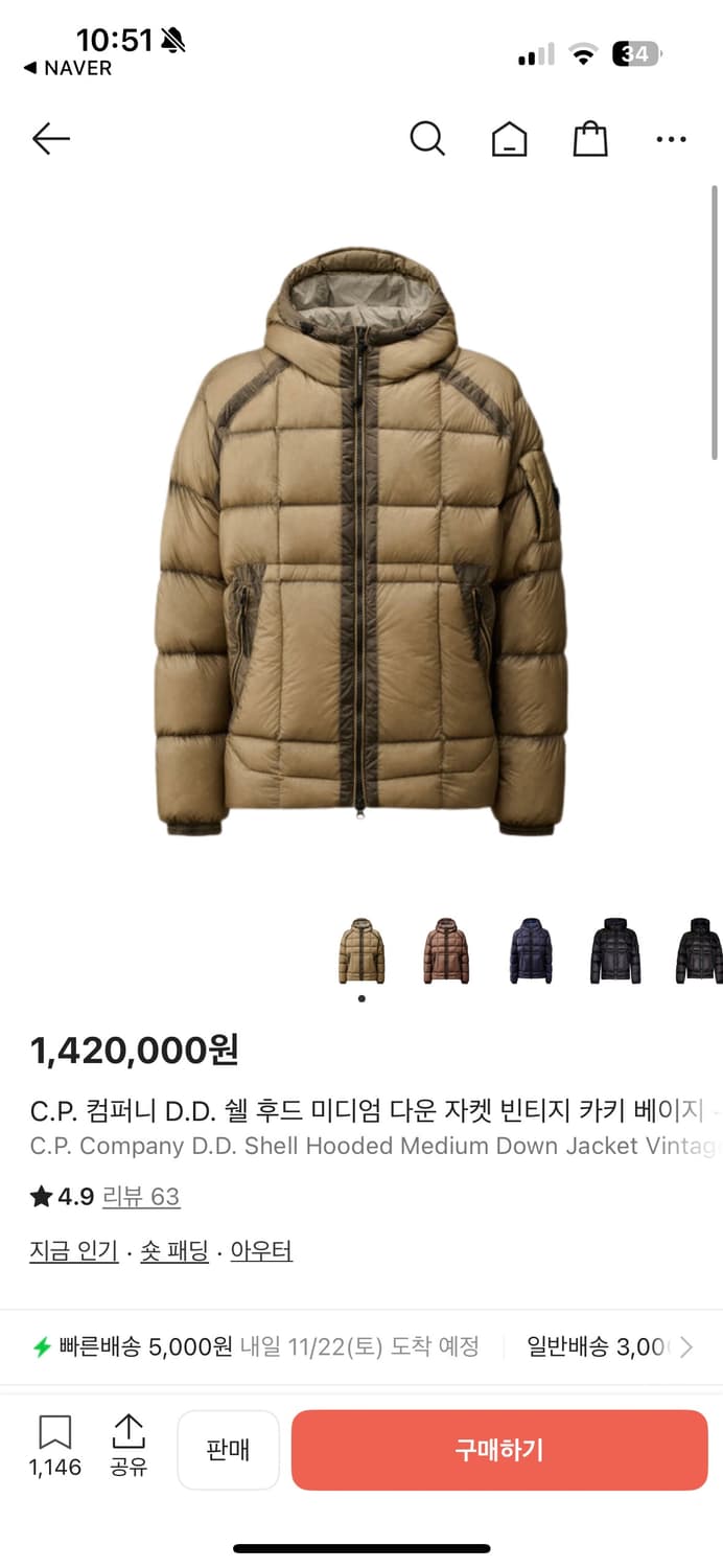 CP컴퍼니 D.D. 쉘 후드 다운 자켓 패딩 카키베이지(옷걸이 보유) 상품이미지1