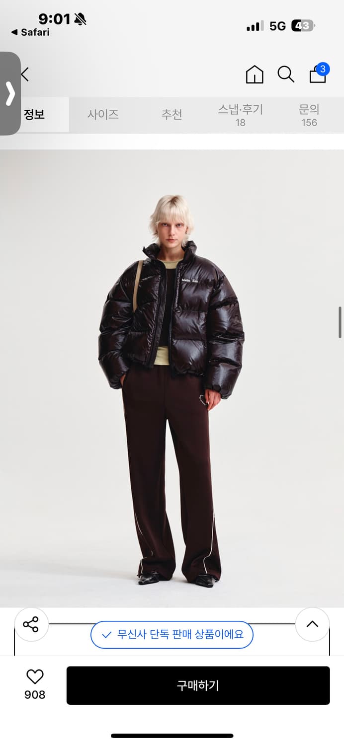 Martinkim 마뗑킴 패딩 다크브라운(닝닝) 상품이미지2