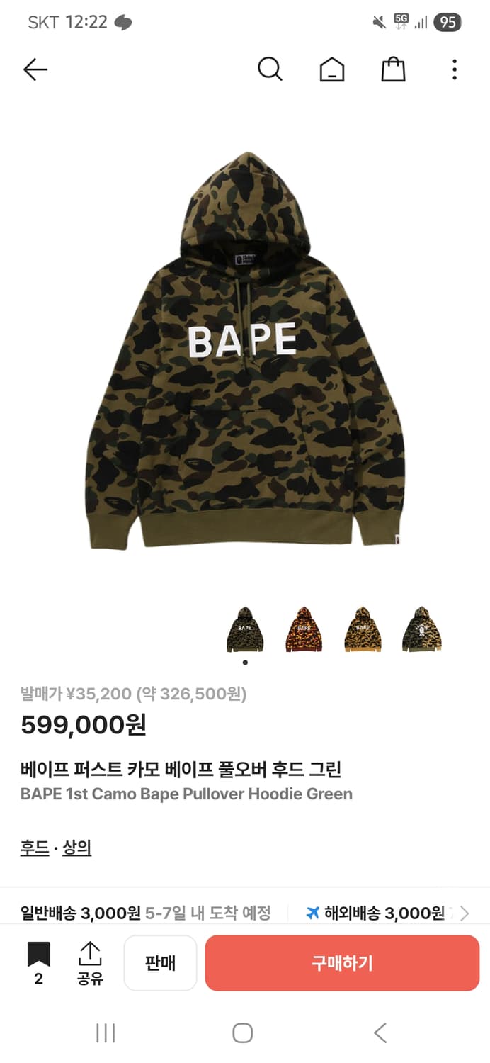 Bape 후드티 녹계 미착용 새상품 상품이미지1
