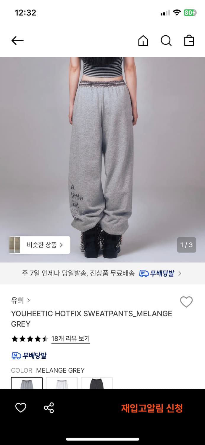 유희 트레이닝팬츠 상품이미지1