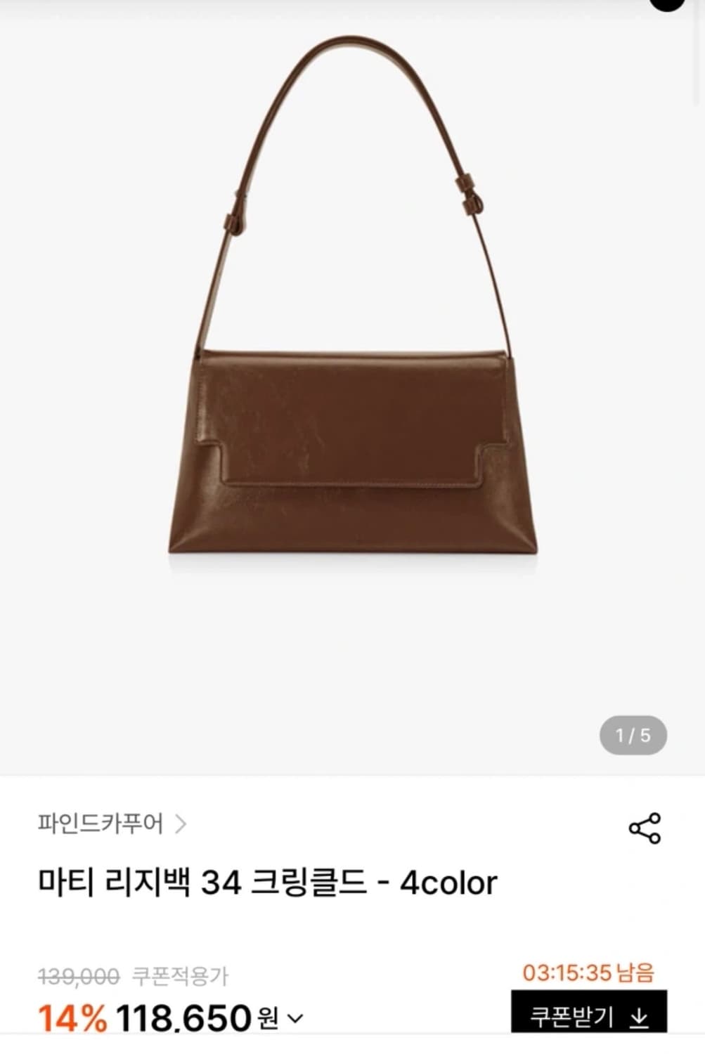 파인드 카푸어 마티 리지백34 크링클드 상품이미지1