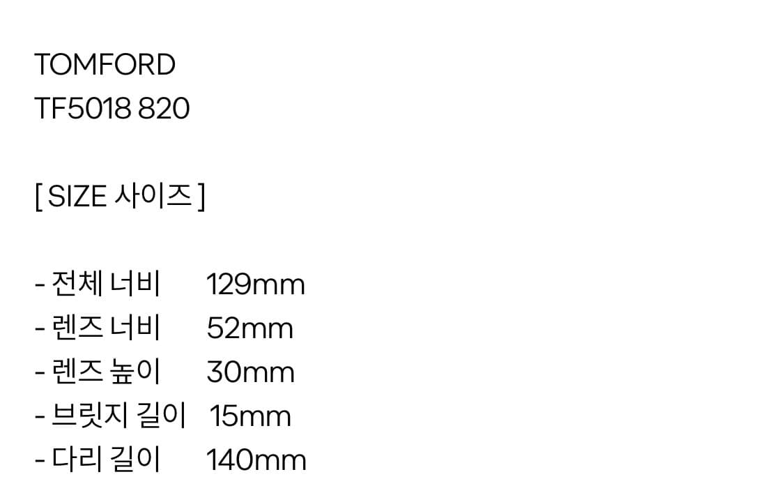 톰포드 TF5018 보잉 투브릿지 뿔테 안경 상품이미지6
