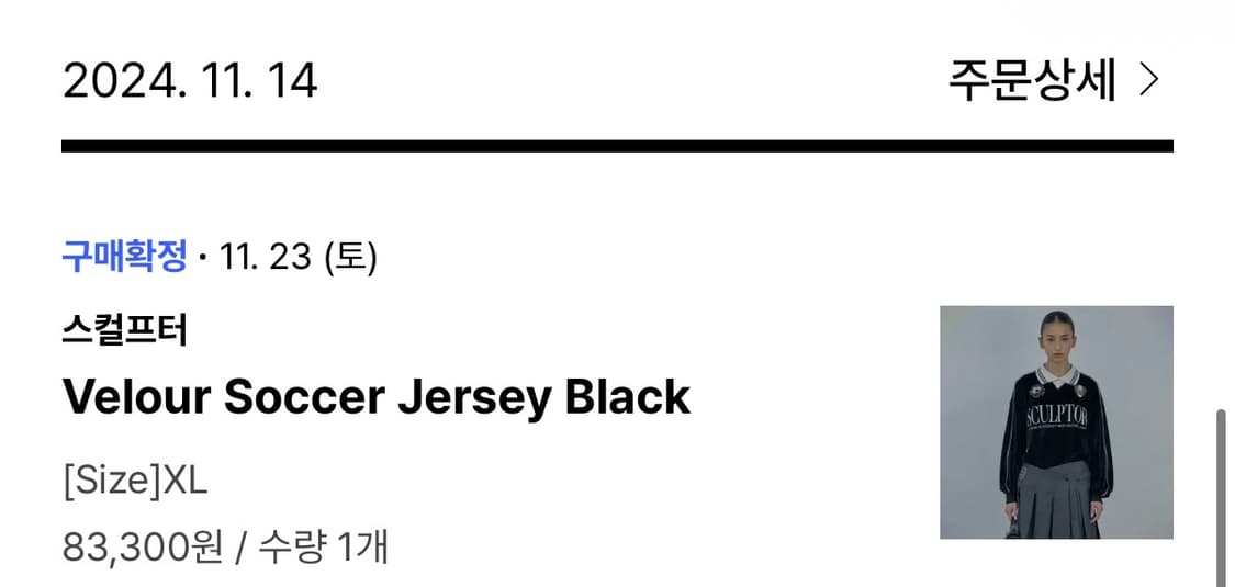 스컬프터 Velour Soccer Jersey Black  XL 상품이미지4