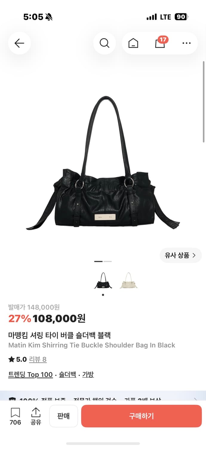 마뗑킴 셔링 버클 타이 백 상품이미지1