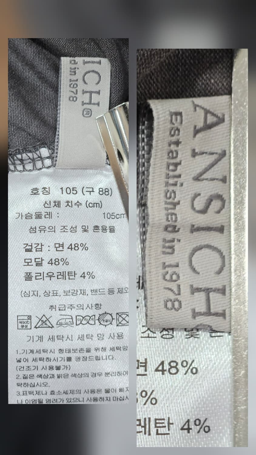 안지크(ANSICH) 모달혼방 반목 칠부 티셔츠 88  상품이미지4
