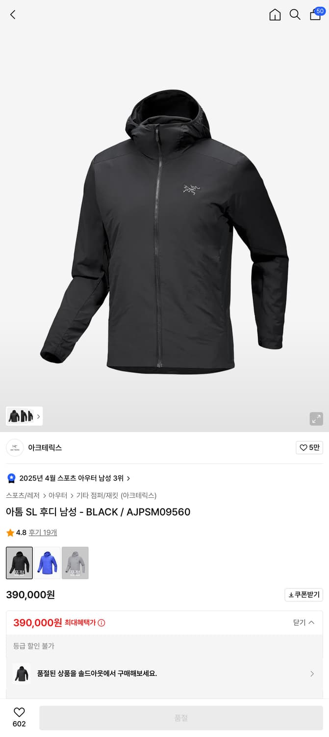 아크테릭스 아톰 SL 후디 판매합니다 상품이미지6