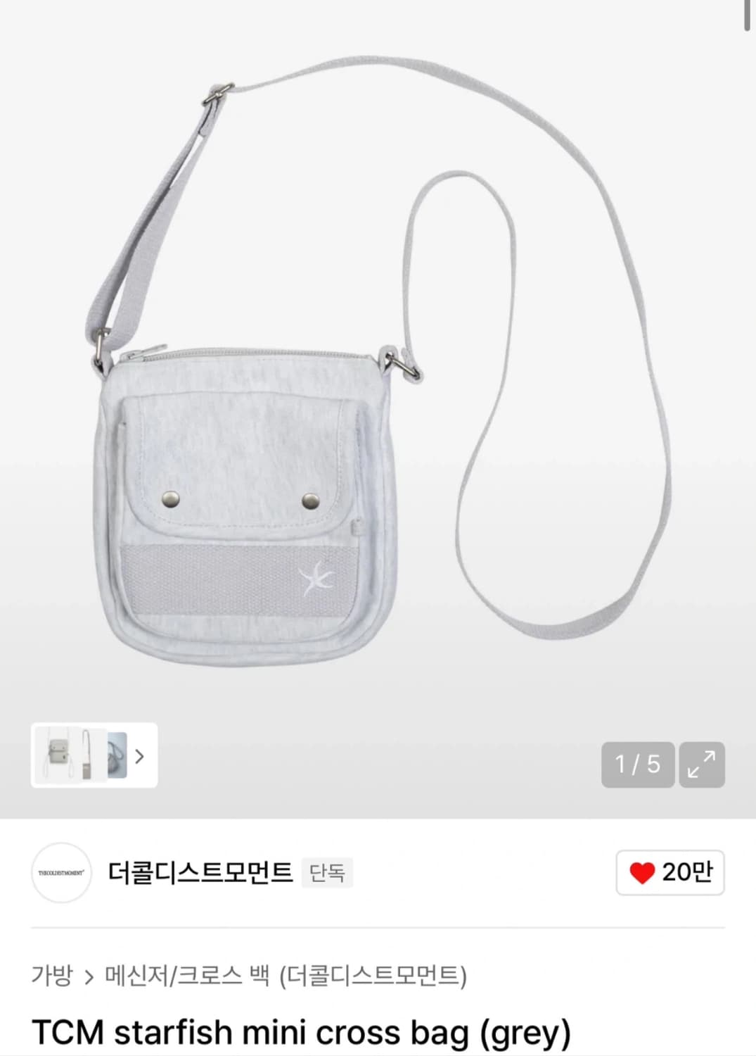 더콜디스트모먼트 TCM 크로스백 상품이미지1