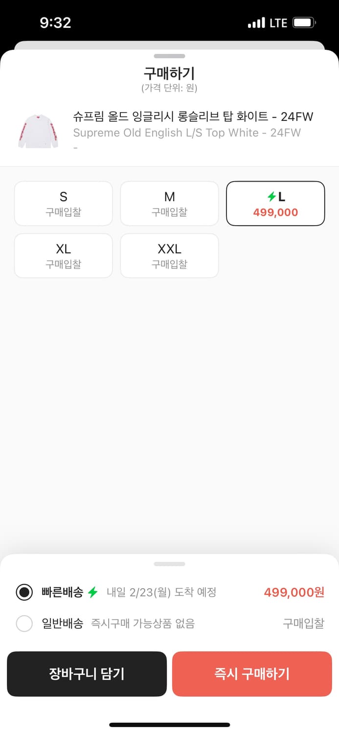 슈프림 올드 잉글리쉬 롱슬리브 화이트 L 상품이미지2