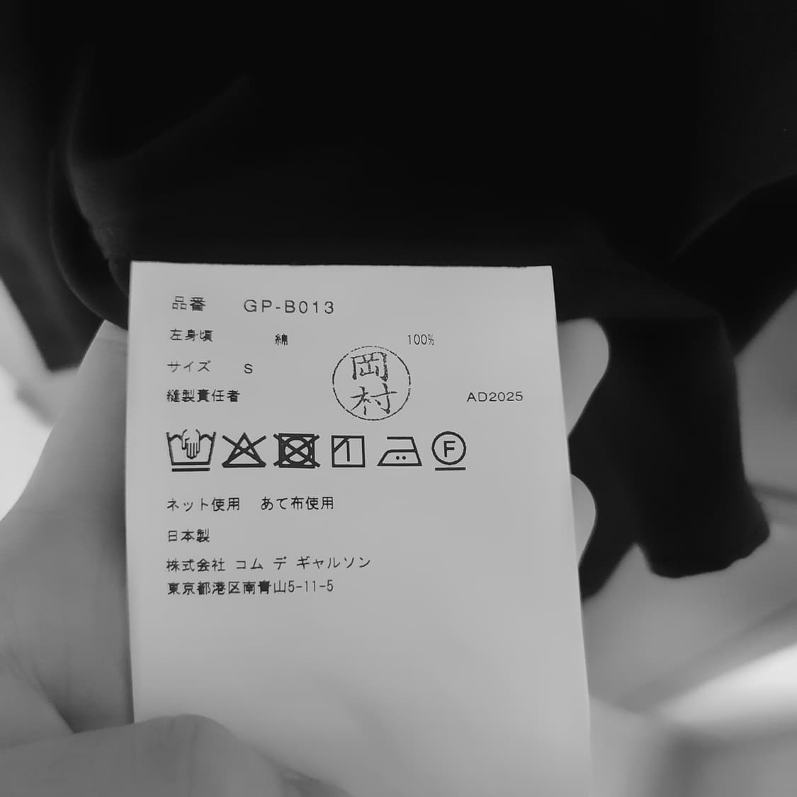 꼼데가르송 25ss 비대칭 셔츠 블랙 s (GP-B013) 상품이미지4