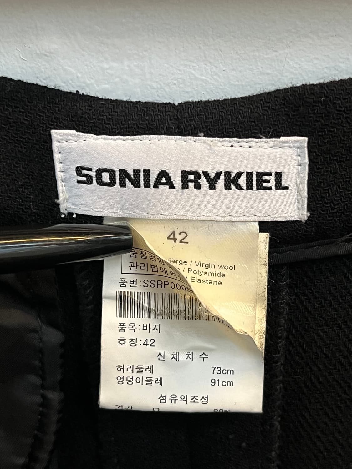 Sonia Rykiel 버진 울 혼방 트라우저 42 상품이미지5