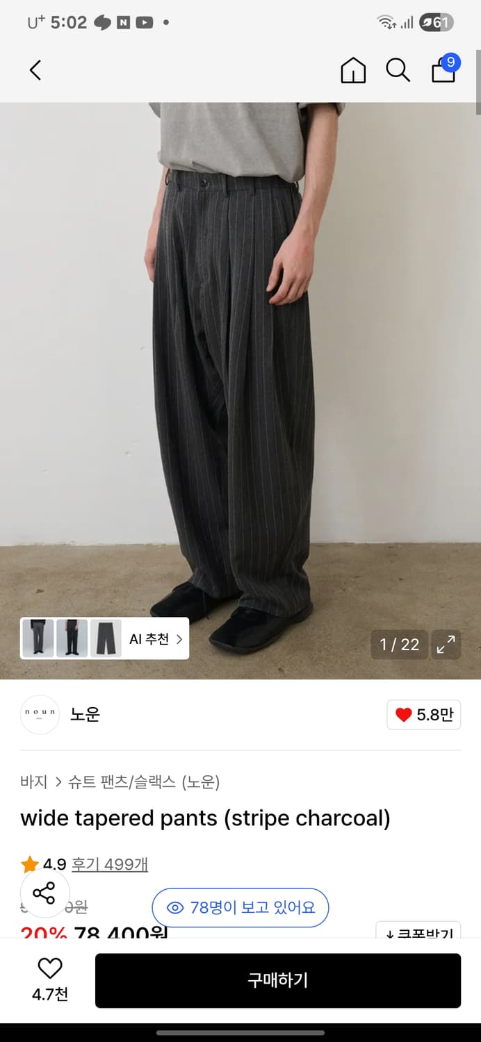 노운 스트라이프 팬츠 1 상품이미지1