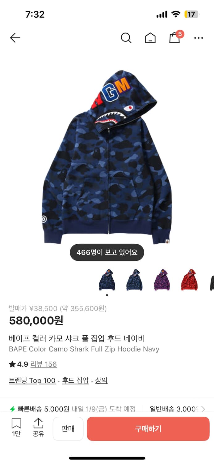 베이프 샤크후드 청계 네이비 XL 네고가능 상품이미지1