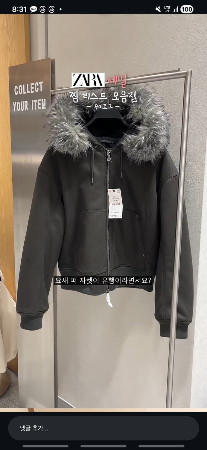 자라 스웨이드 퍼 후드 상품이미지3